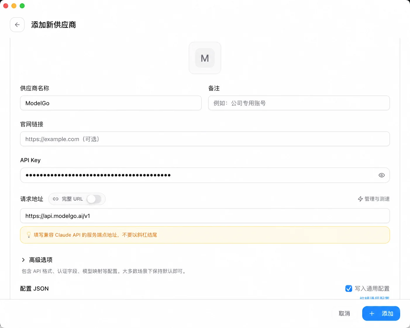 Add the ModelGo provider in CC Switch