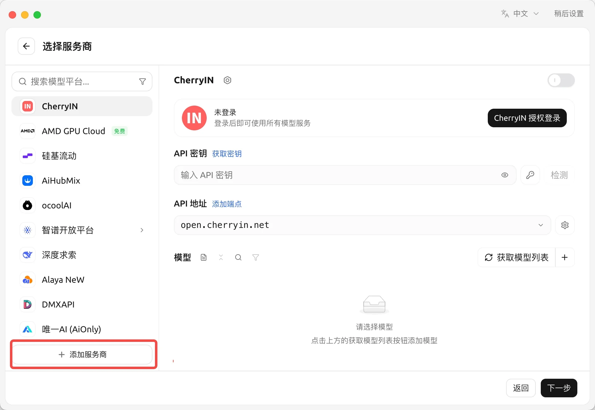 Open the provider picker in Cherry Studio