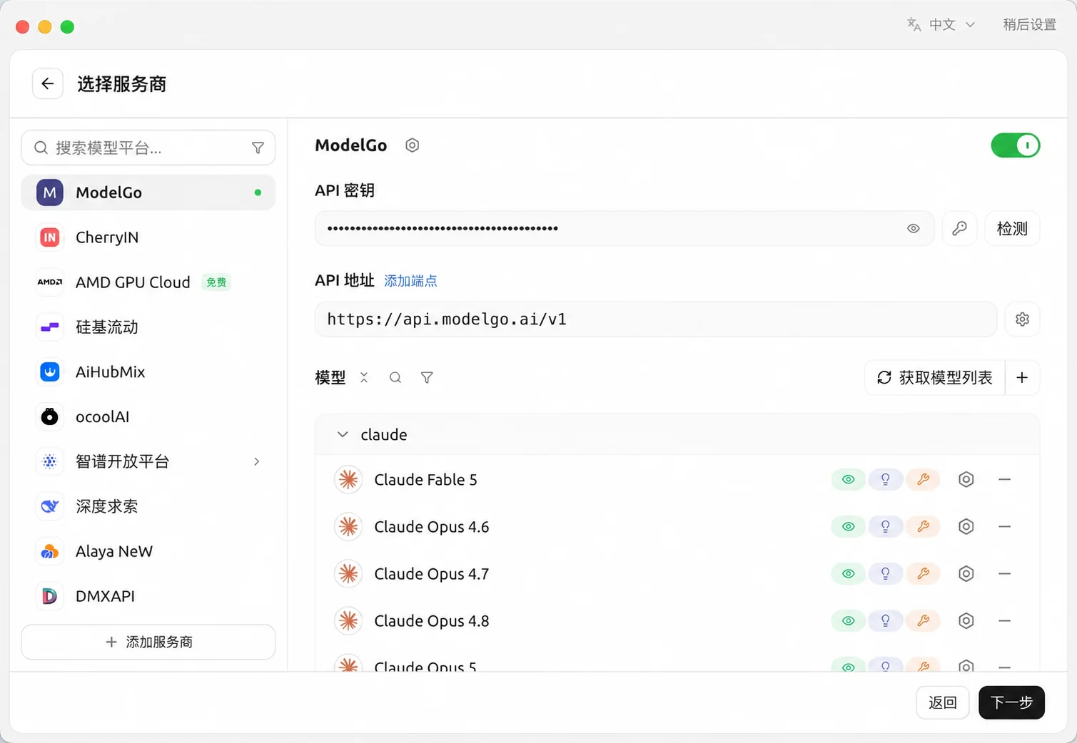 ModelGo models in the provider list