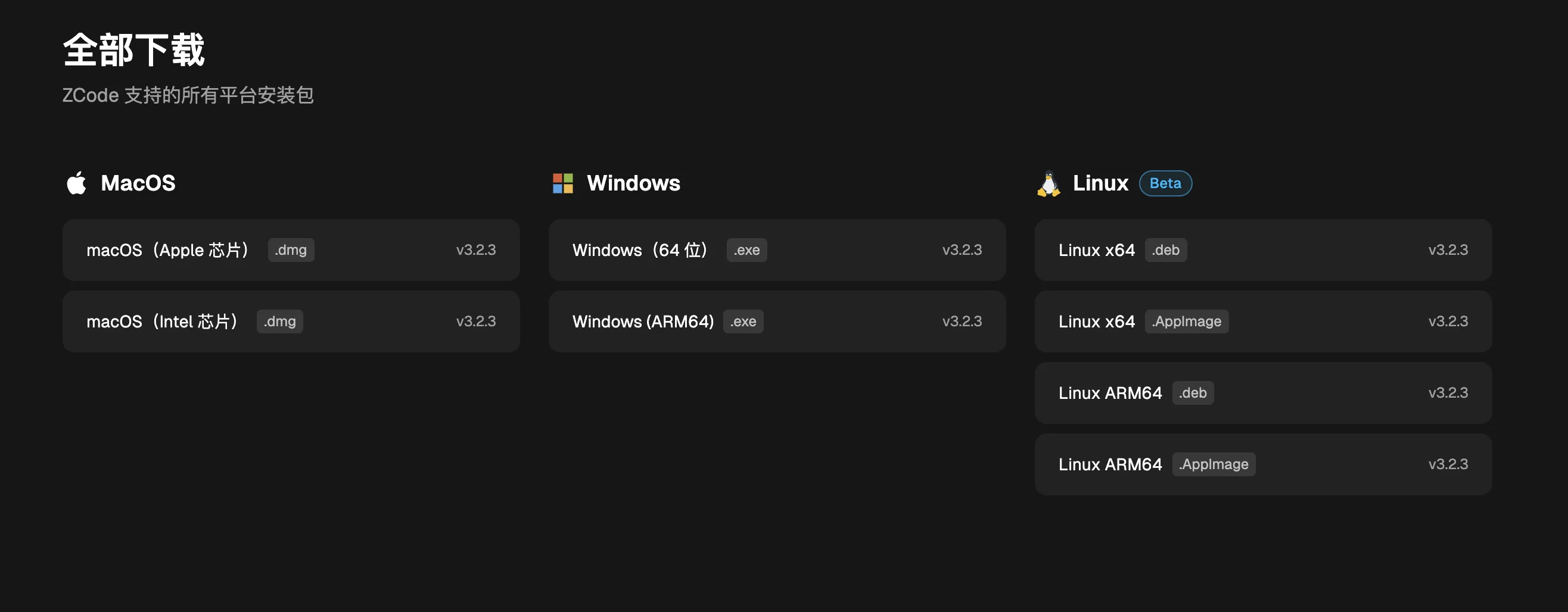 ZCode platform installers